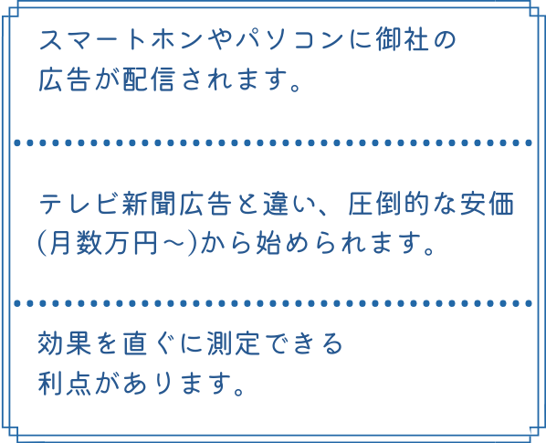 04Google広告文章
