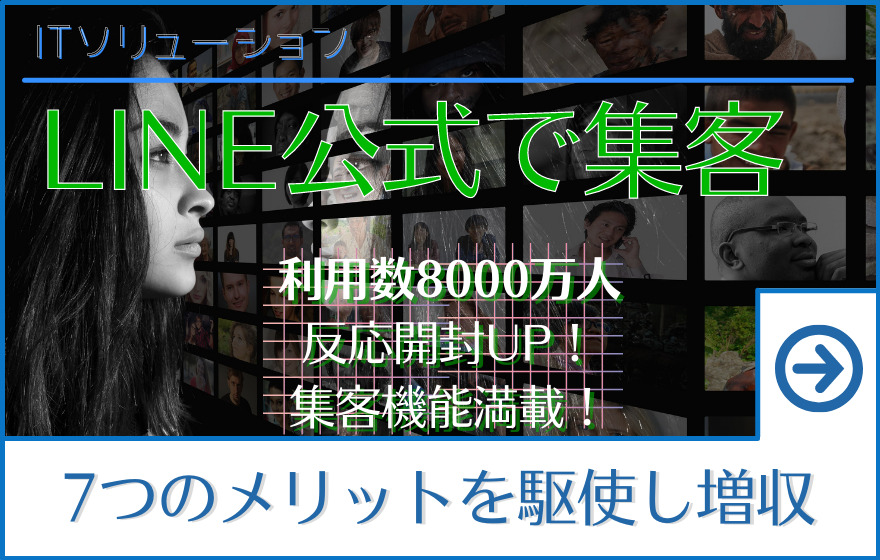 06LINE公式 利用 活用提案