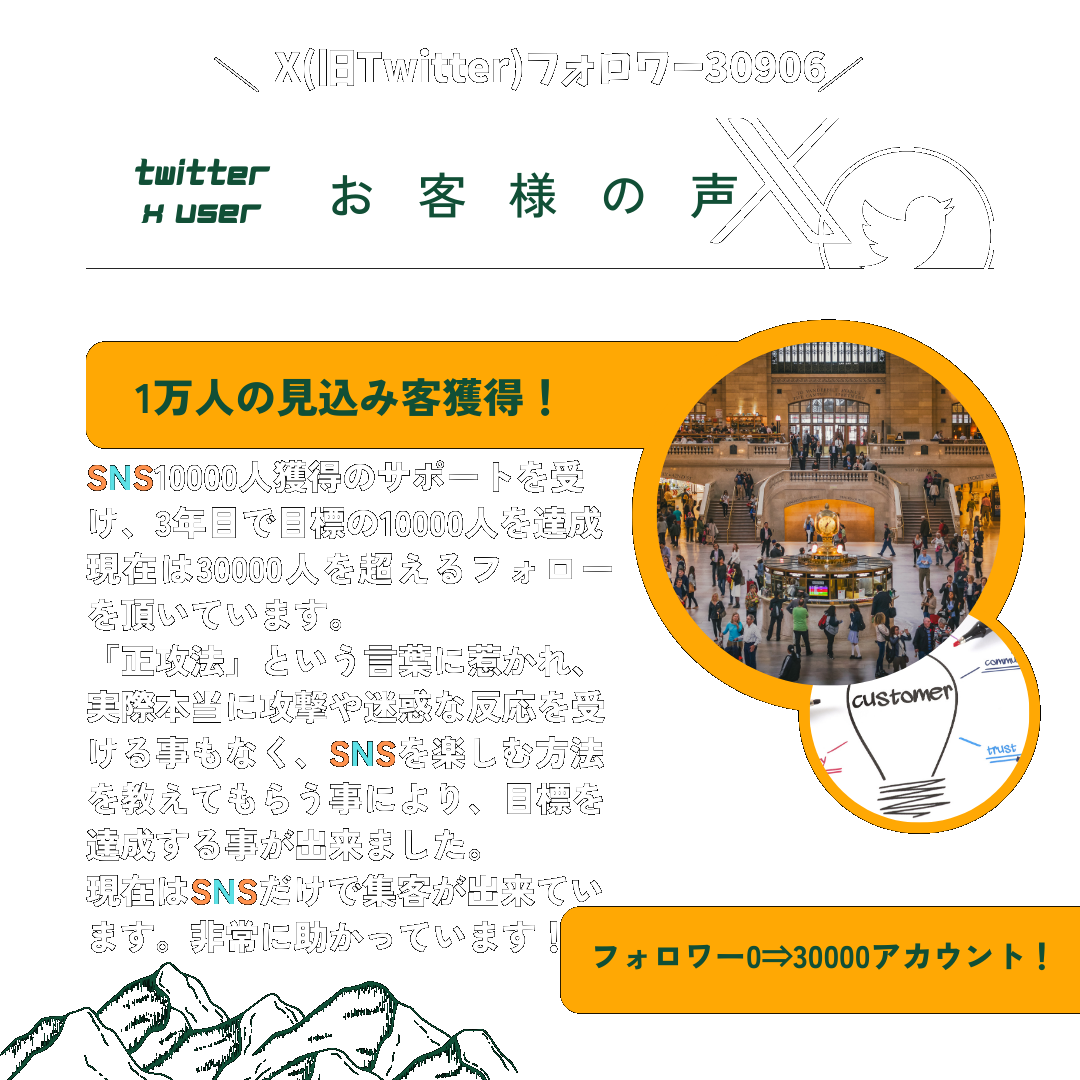 お客様の声背景透明
